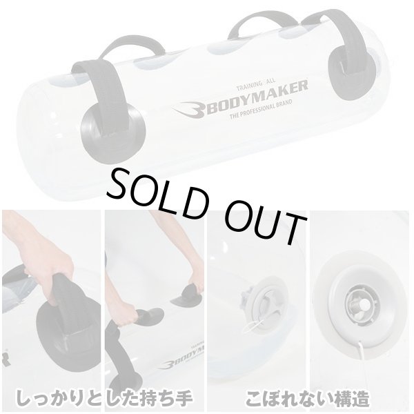 送料無料ウォーターバッグ40kgクリア (トレーニング,重量,重心,水使用