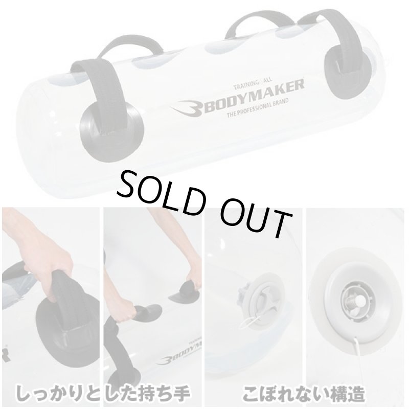 画像2: 送料無料ウォーターバッグ40kgクリア (トレーニング,重量,重心,水使用,重心移動,体幹強化,水量調整可能,体幹バランス,MAX40kg) (2)