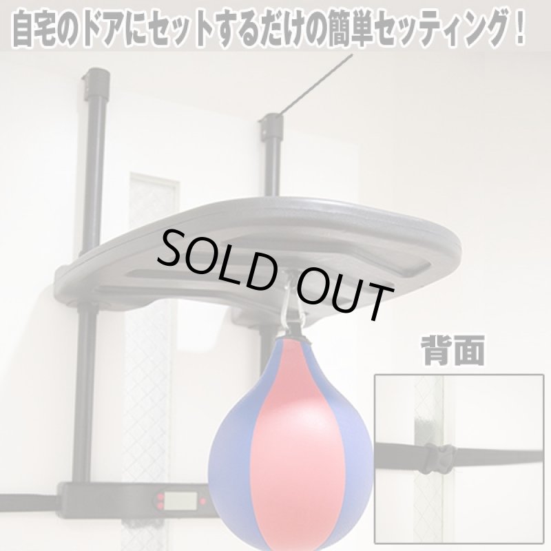 画像2: パンチングボールシングル ドラムセット(インナーグローブ付き)(ボクササイズ,トレーニング,ボクシング,高さ調節可能,ドアに設置,音声タイマー) (2)