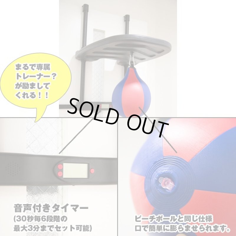 画像3: パンチングボールシングル ドラムセット(インナーグローブ付き)(ボクササイズ,トレーニング,ボクシング,高さ調節可能,ドアに設置,音声タイマー) (3)