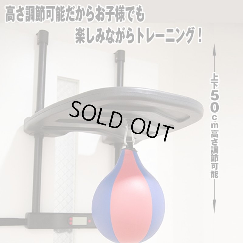 画像4: パンチングボールシングル ドラムセット(インナーグローブ付き)(ボクササイズ,トレーニング,ボクシング,高さ調節可能,ドアに設置,音声タイマー) (4)