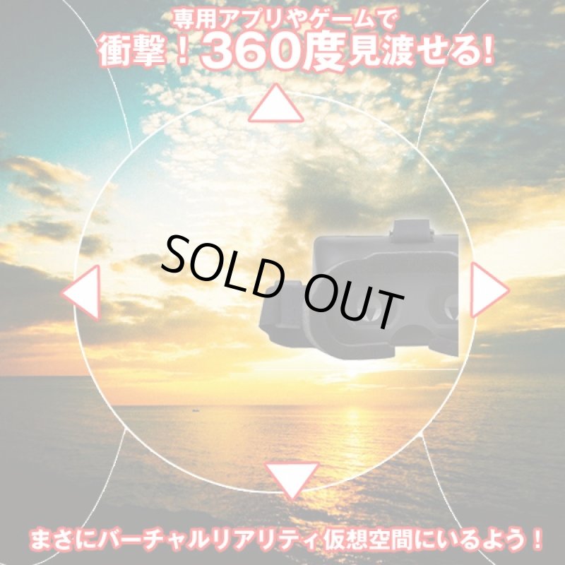 画像2: スマホ専用3D-VRヘッドマウントゴーグル(VRゴーグル,スマートフォン専用,VRビューアー,3Dメガネ,バーチャルリアリティ) (2)