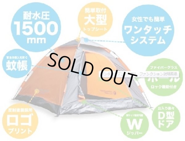 ドッペルギャンガー ワンタッチテント T301BES-T3