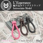 画像5: L'Esperance編み込みリングストラップ (5)