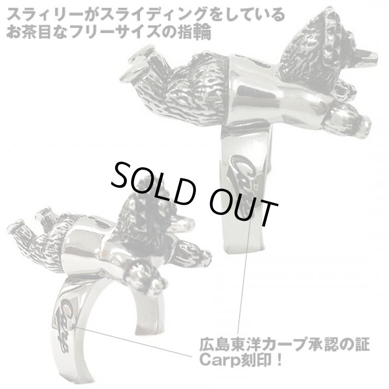 画像2: 広島東洋カープ承認「勝利に届け!スラィリング」 (2)