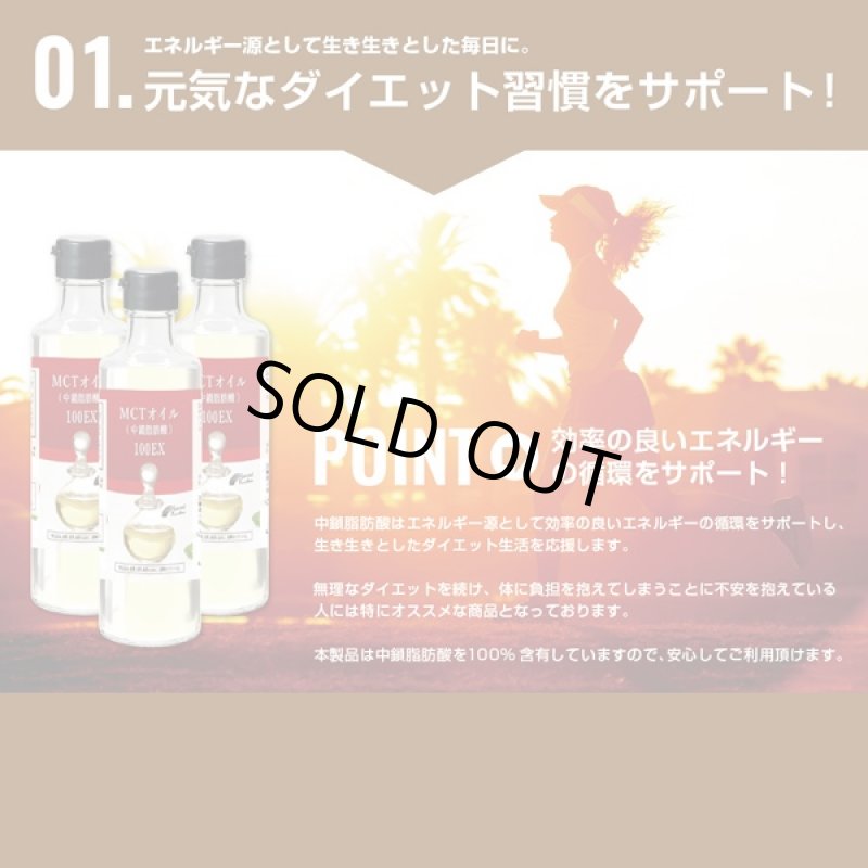 画像2: MCTオイル100EX「230g」(中鎖脂肪酸100%,ダイエットサポートオイル,サラダ,コーヒー) (2)