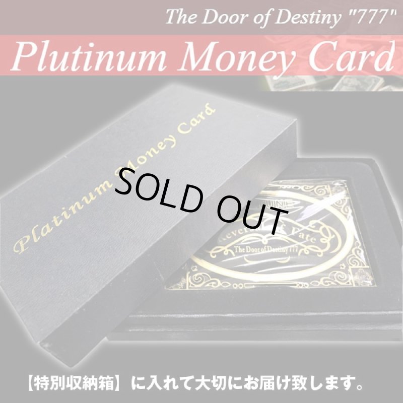 画像6: プラチナマネーカード(ゴールド,漆黒,ブラック,金運カラー,金運色,財布に) (6)