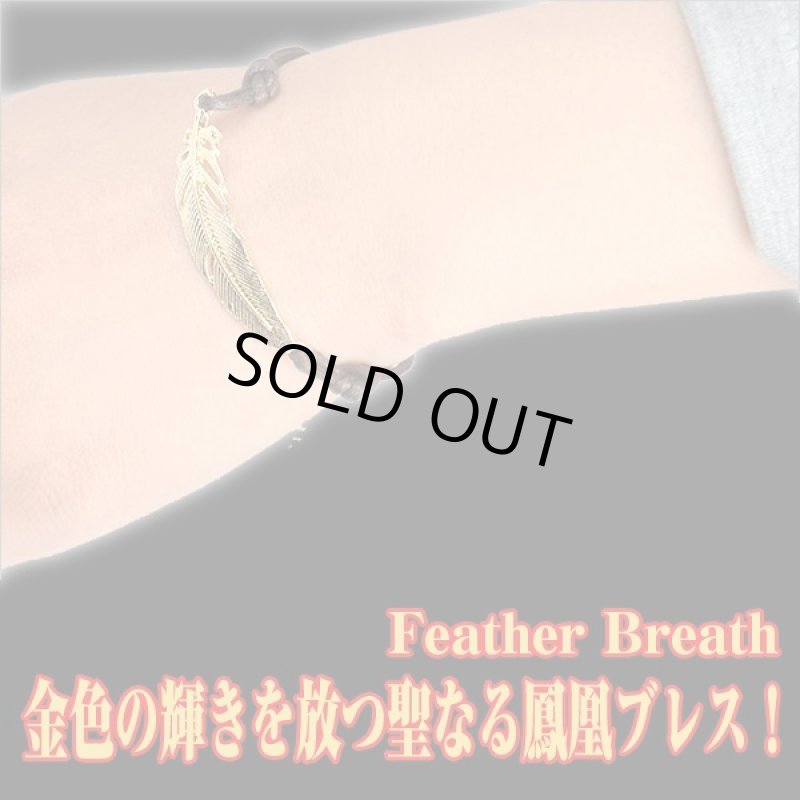 画像2: TAO(タオ)鳳凰翔運ブレスレット(金色の輝きを放つ聖なる鳳凰ブレス,財運の象徴,男女兼用,サイズ調整可能,腕輪) (2)