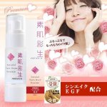 画像1: 素肌彩生プレミアム(美容液)(30ml,シンエイク配合,EGF+HGF+水溶性プロテオグルカン配合,レディース,スキンケア,フェイスケア,コスメ) (1)