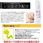 画像3: 素肌彩生プレミアム(美容液)(30ml,シンエイク配合,EGF+HGF+水溶性プロテオグルカン配合,レディース,スキンケア,フェイスケア,コスメ) (3)