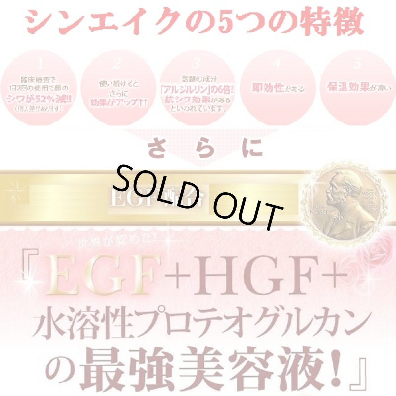 画像4: 素肌彩生プレミアム(美容液)(30ml,シンエイク配合,EGF+HGF+水溶性プロテオグルカン配合,レディース,スキンケア,フェイスケア,コスメ) (4)
