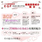 画像5: 素肌彩生プレミアム(美容液)(30ml,シンエイク配合,EGF+HGF+水溶性プロテオグルカン配合,レディース,スキンケア,フェイスケア,コスメ) (5)