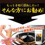 画像4: 黒酢しょうが粒EX(TVで話題,ダイエットサポートサプリ,黒酢しょうがサプリ,健康食品,酢生姜ダイエット) (4)