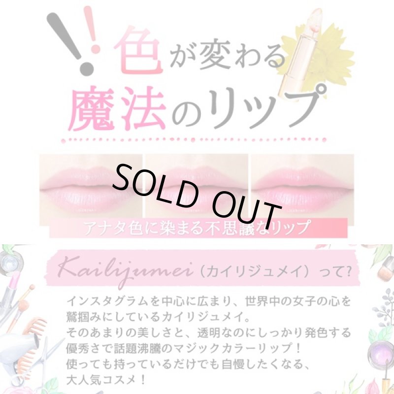 画像2: カイリジュメイ(Kailijumei)JLSジェリーオイルリップ (カラーリップスティック,超カワイイ,PH,オリジナルカラー,スクワランオイル) (2)