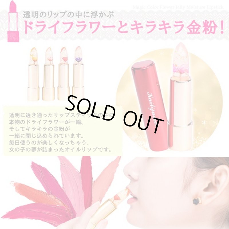 画像3: カイリジュメイ(Kailijumei)JLSジェリーオイルリップ (カラーリップスティック,超カワイイ,PH,オリジナルカラー,スクワランオイル) (3)