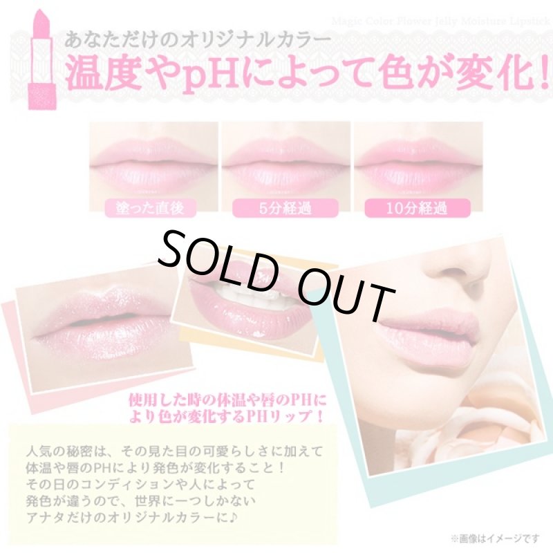 画像4: カイリジュメイ(Kailijumei)JLSジェリーオイルリップ (カラーリップスティック,超カワイイ,PH,オリジナルカラー,スクワランオイル) (4)