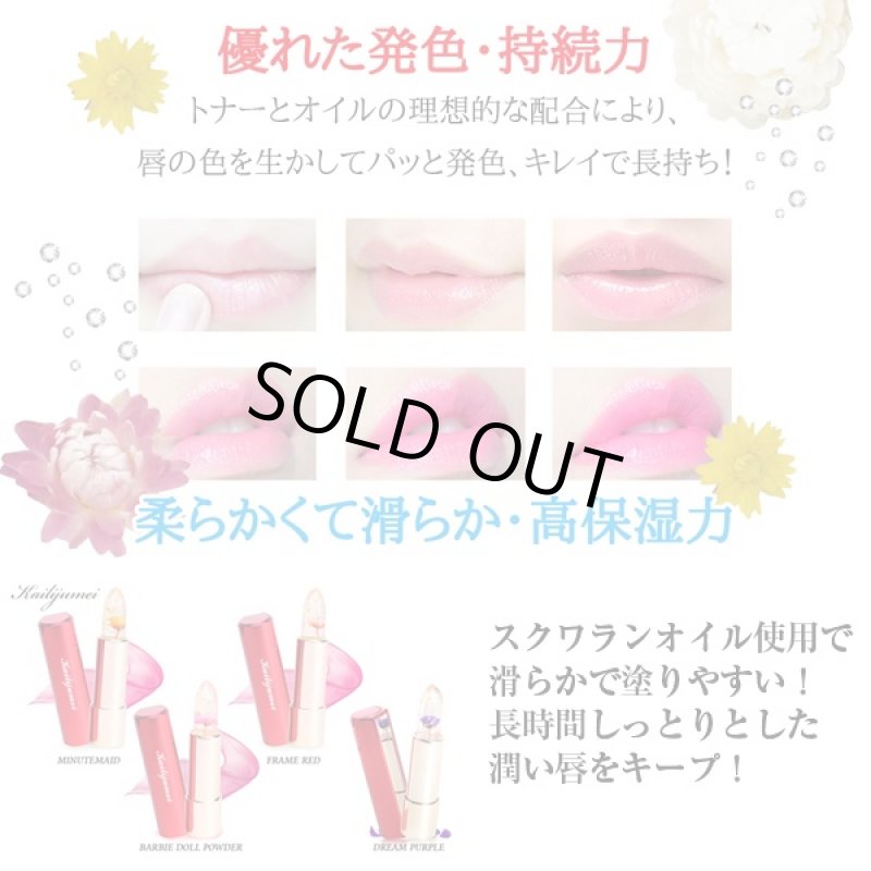 画像5: カイリジュメイ(Kailijumei)JLSジェリーオイルリップ (カラーリップスティック,超カワイイ,PH,オリジナルカラー,スクワランオイル) (5)