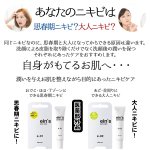 画像2: 思春期ニキビ用「ein'アインスacne care e-01」 (医薬部外品,ニキビ対策クリーム,肌荒れ対策,ニキビケア,おでこ,ほほ,Tゾーン,保湿) (2)