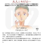 画像3: 大人ニキビ用「ein'アインスacne care e-02」 (医薬部外品,ニキビ対策クリーム,肌荒れ対策,ニキビケア,あご,首周り,保湿) (3)