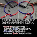 画像4: 縁紐(えにしひも) - 良の縁・絶の縁 - (縁結び,縁切り,開運,愛情運,幸運,ラッキーアイテム,お守り,シルク100%,天然石水晶,国産,日本製) (4)