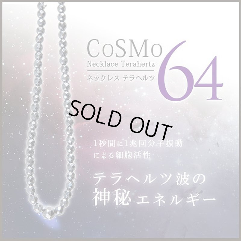 画像6: CoSMo64(コスモ64)-テラヘルツネックレス-(男女兼用,terahertz,64面カット,アクセサリー,ファッション,テラヘルツ波) (6)