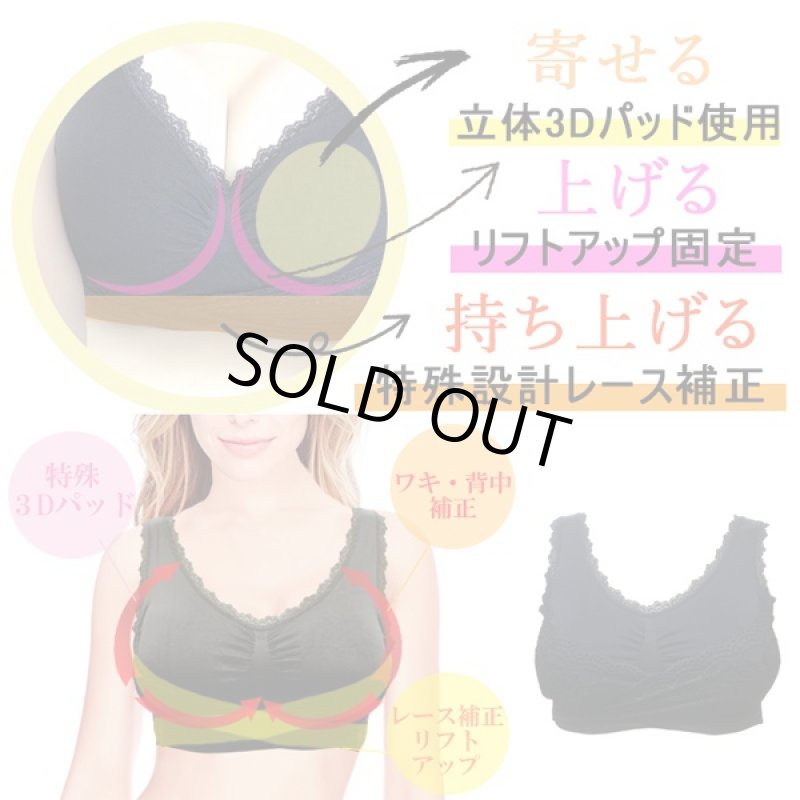 画像3: グラマドンナナイトアップブラ (就寝ブラ,ブラジャー,レース補正ナイトブラ,バストアップブラ,貧乳,,豊胸,) (3)