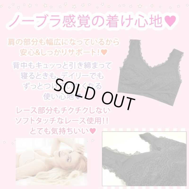 画像4: グラマドンナナイトアップブラ (就寝ブラ,ブラジャー,レース補正ナイトブラ,バストアップブラ,貧乳,,豊胸,) (4)