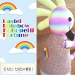 画像3: 大きなココペリKokopelli-Fortune-パステルレインボー (金運,開運,恋愛運,40cm,インディアンの精霊,ラッキーアイテム,お守り) (3)