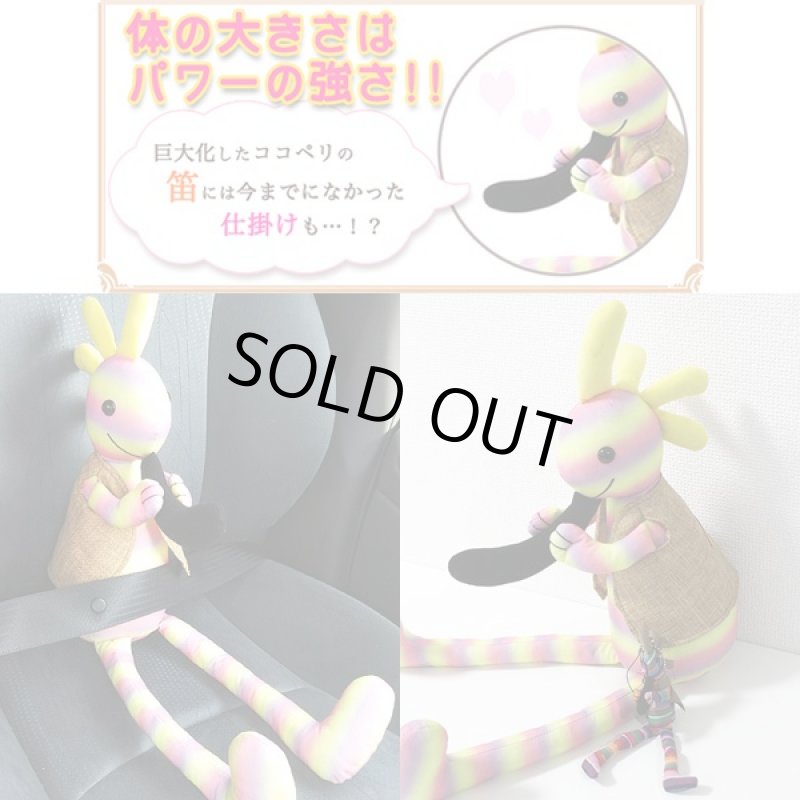 画像4: 大きなココペリKokopelli-Fortune-パステルレインボー (金運,開運,恋愛運,40cm,インディアンの精霊,ラッキーアイテム,お守り) (4)