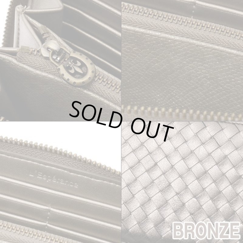 画像6: L'Esperance編み込みラウンドファスナー長財布「THE RICH」 (6)