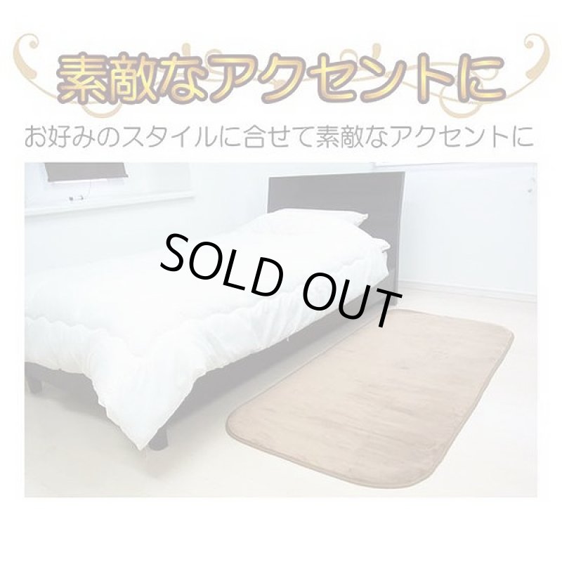 画像4: フロアマット「1畳タイプ」(1畳ルームマット,ラグマット,タッチラグ,フランネル,コンパクト,ホットカーペットカバー,80x170cm) (4)