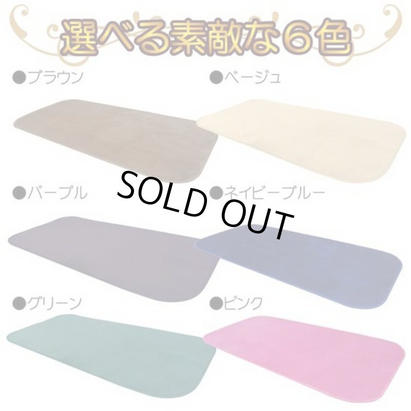 画像6: フロアマット「1畳タイプ」(1畳ルームマット,ラグマット,タッチラグ,フランネル,コンパクト,ホットカーペットカバー,80x170cm) (6)