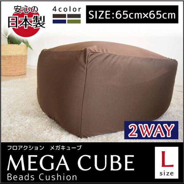 フロアクッション「メガキューブ」CA-MC