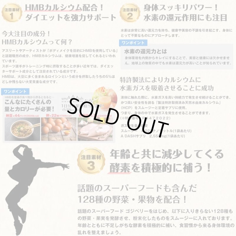 画像4: avex beauty methodファスティングプログラム「smAAAshスマッシュ」(スムージー,玄米クリーム,) (4)