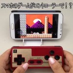 画像1: レトロゲームコントローラ FCタイプ (Android/iOS/Windows/Mac OS用) (1)