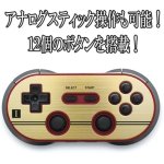 画像2: レトロゲームコントローラPro【FCタイプ】 (2)