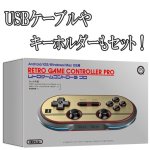 画像3: レトロゲームコントローラPro【FCタイプ】 (3)