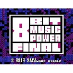 画像3: 8BIT MUSIC POWER FINAL【FC/FC互換機用】(ファミコンカセット型音楽アルバム,8bitゲーム機,レトロな音を再生,チップチューン) (3)