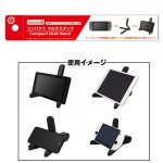 画像1: コンパクトマルチスタンド「Switch用/各種スマートフォン/タブレット/携帯ゲーム機」 (コンパクトスタンド,動画鑑賞) (1)