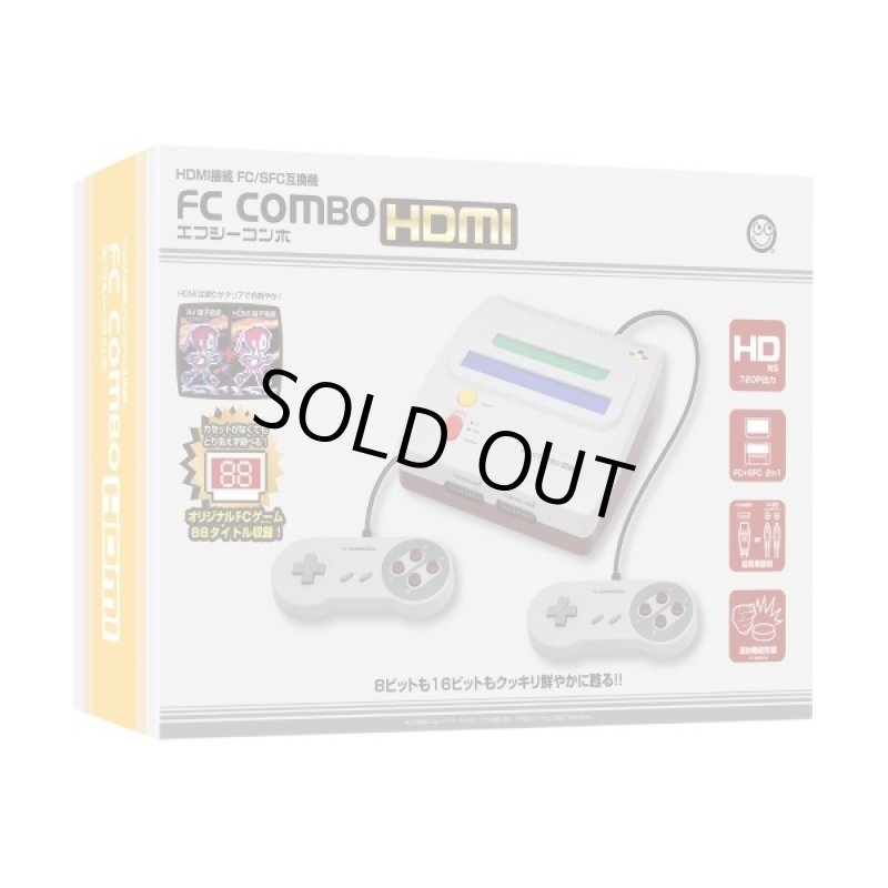 画像1: 送料無料エフシーコンボHDMI「FC/SFC互換機」 (本体,コントローラ2個,HDMIケーブル,AV端子ケーブル) (1)