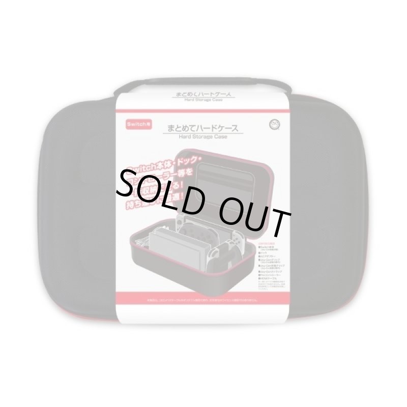 画像1: まとめてハードケース「Switch用」 (Switch本体,ドック,Proコントローラ,Joy-Conグリップ,ACアダプター,HDMIケーブル) (1)