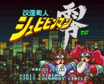 画像3: SFC/SFC互換機用「改造町人シュビビンマン零」 (16BITゲーム機用,カセット,2Dアクションゲーム,ファンタスティック,レトロゲーム) (3)