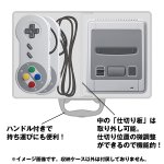 画像2: クラシックミニSFC用「クラシック収納箱」 (クラシックミニスーパーファミコン,コントローラ,ケーブル収納BOX,ハンドル付,レトロゲーム) (2)