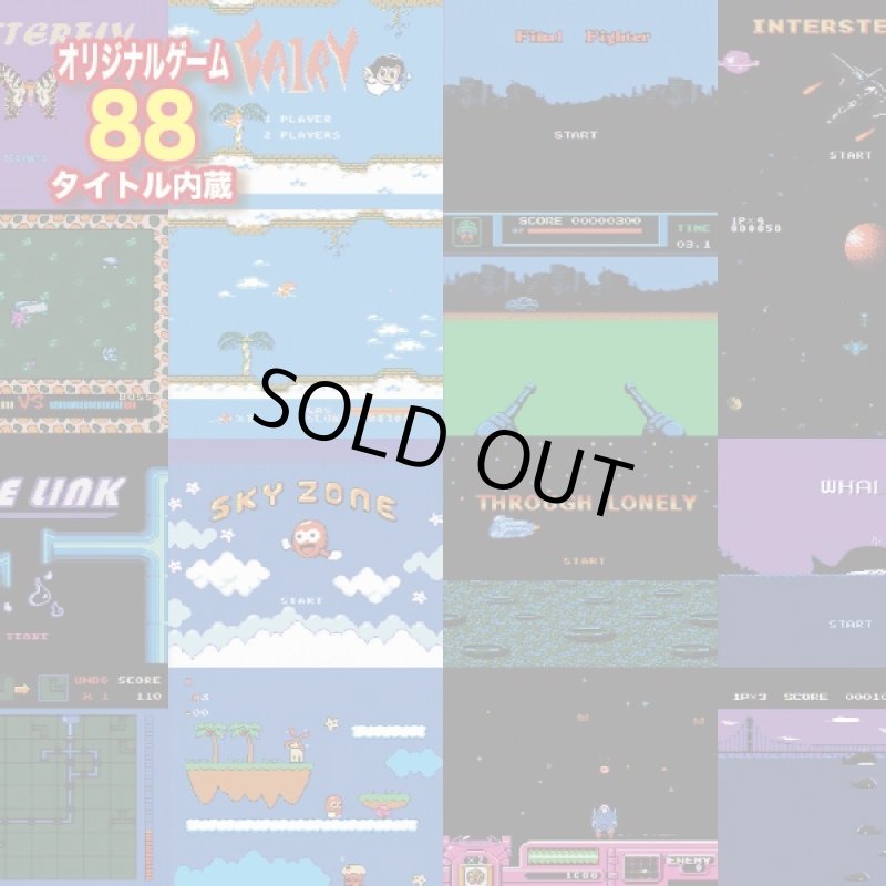 画像2: FC互換機DIYキット「ファミつく」(ファミコン,自作ファミコン,オリジナル製作,88タイトル内蔵,テーブルに,壁紙に,雑貨に) (2)