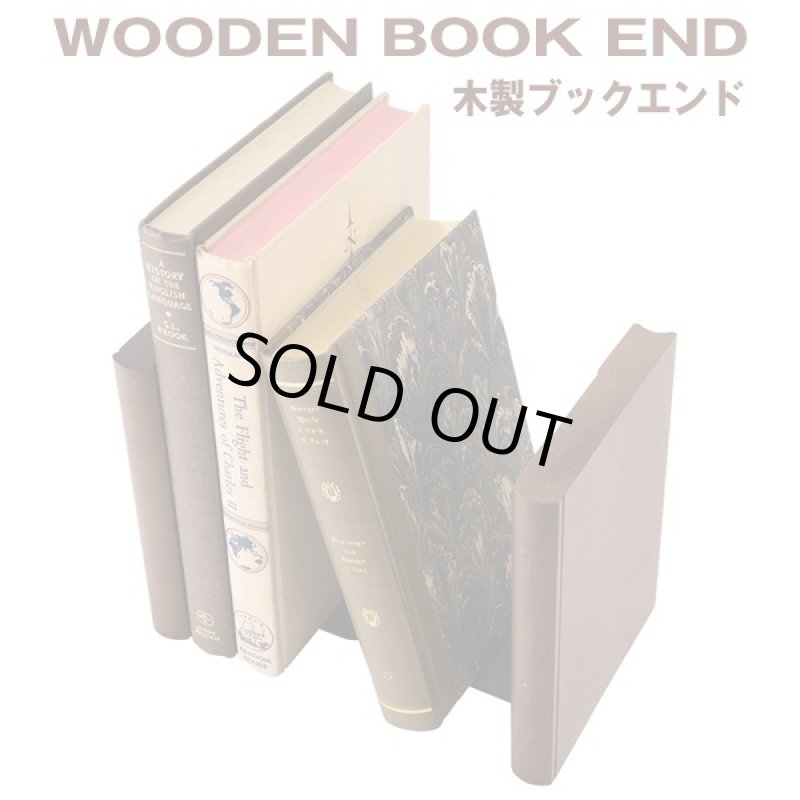 画像1: 木製ブックエンド (本立て,卓上ブックエンド,天然木,インテリア,机上父の日,贈り物,プレゼント) (1)