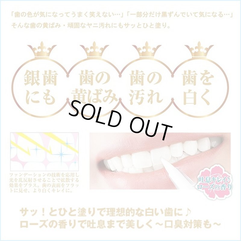 画像2: トゥザティース「マジックカバー」 (歯の汚れ,歯を白く,簡単コーティング,ホワイトニング,デンタルケア,口臭対策,白い歯) (2)