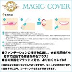 画像3: トゥザティース「マジックカバー」 (歯の汚れ,歯を白く,簡単コーティング,ホワイトニング,デンタルケア,口臭対策,白い歯) (3)