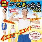 画像1: 空前絶後の叫べ!元気が出るタンクトップ4点セット (コスプレ,コスチューム,超絶孤高のピン芸人,サンシャイン風,仮装,変装,宴会芸,一発芸) (1)