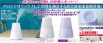 画像4: Humidifier 加湿器(超音波加湿器/C'est La Vie/セラヴィ/アロマ/リラックス/乾燥/保湿） (4)