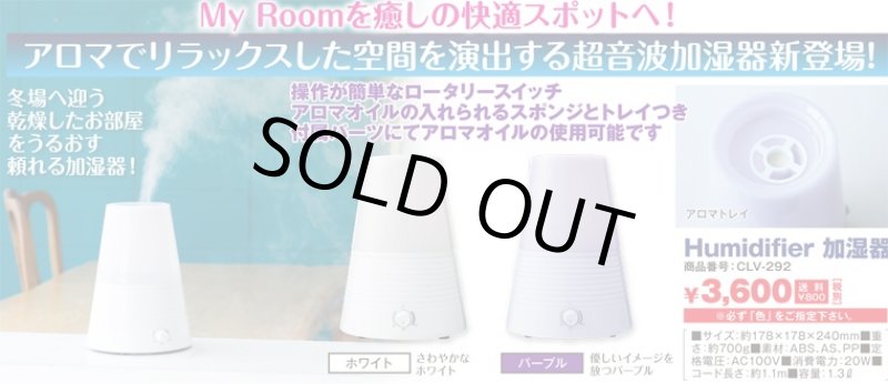 画像4: Humidifier 加湿器(超音波加湿器/C'est La Vie/セラヴィ/アロマ/リラックス/乾燥/保湿) (4)
